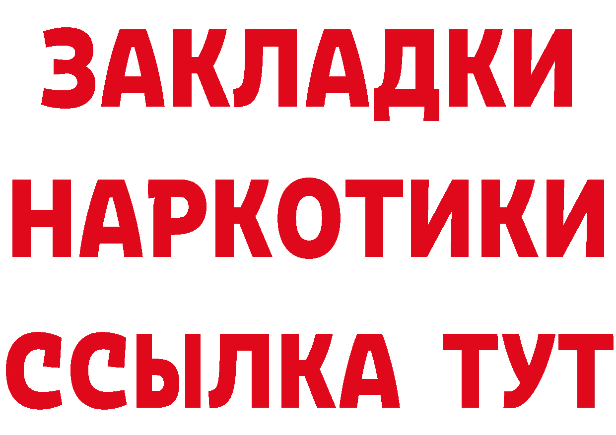 Бутират GHB как зайти площадка блэк спрут Разумное