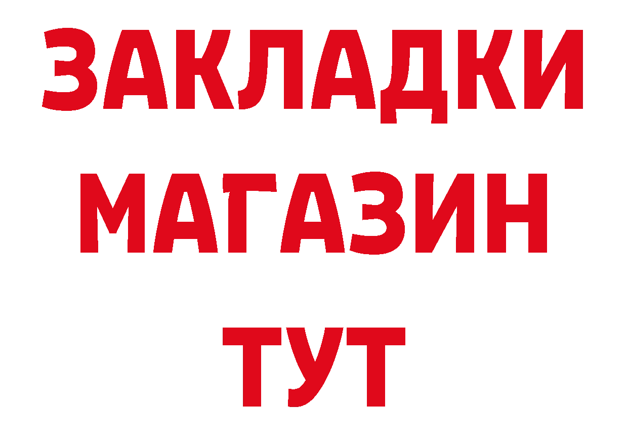 APVP VHQ зеркало нарко площадка ссылка на мегу Разумное